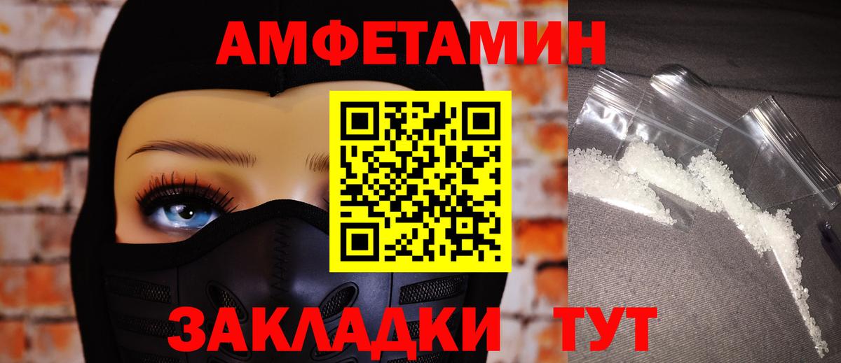 АМФ Розовый Буйнакск