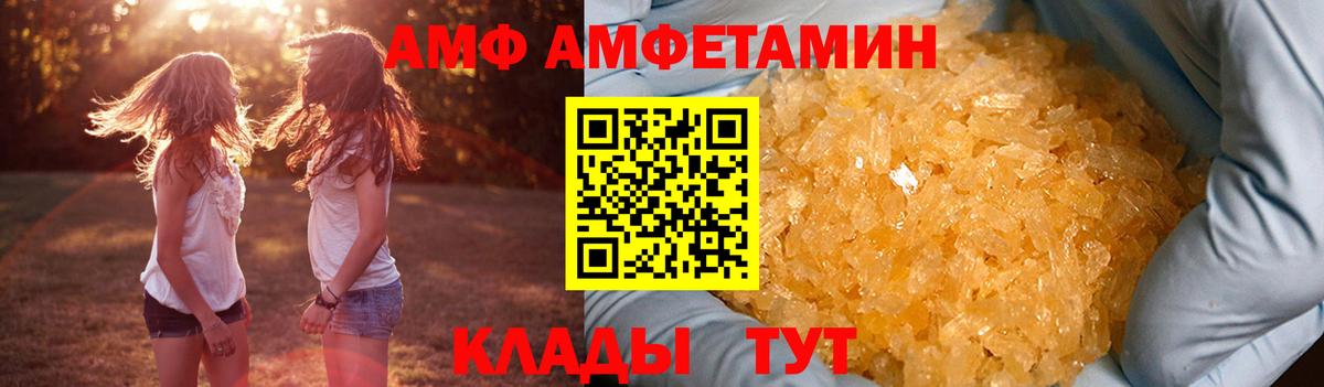 Amphetamine 97%  АМФЕТАМИН  Буйнакск  mega ссылка  Вход с VPN 
