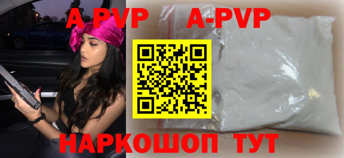Альфа ПВП Соль  Вход с VPN  Буйнакск  APVP мука  A-PVP СК 