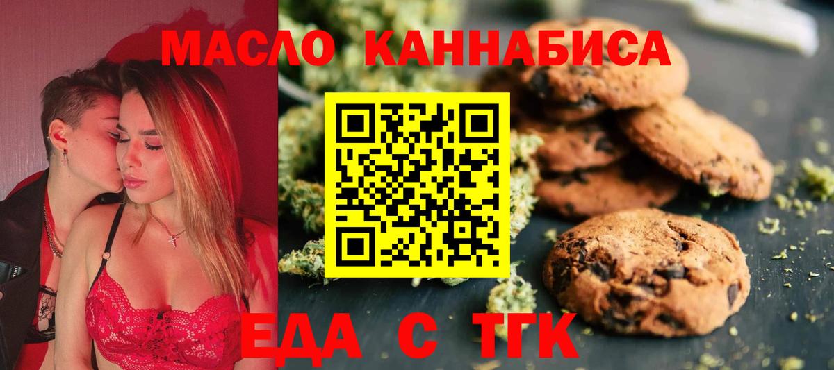 Cannafood конопля Буйнакск