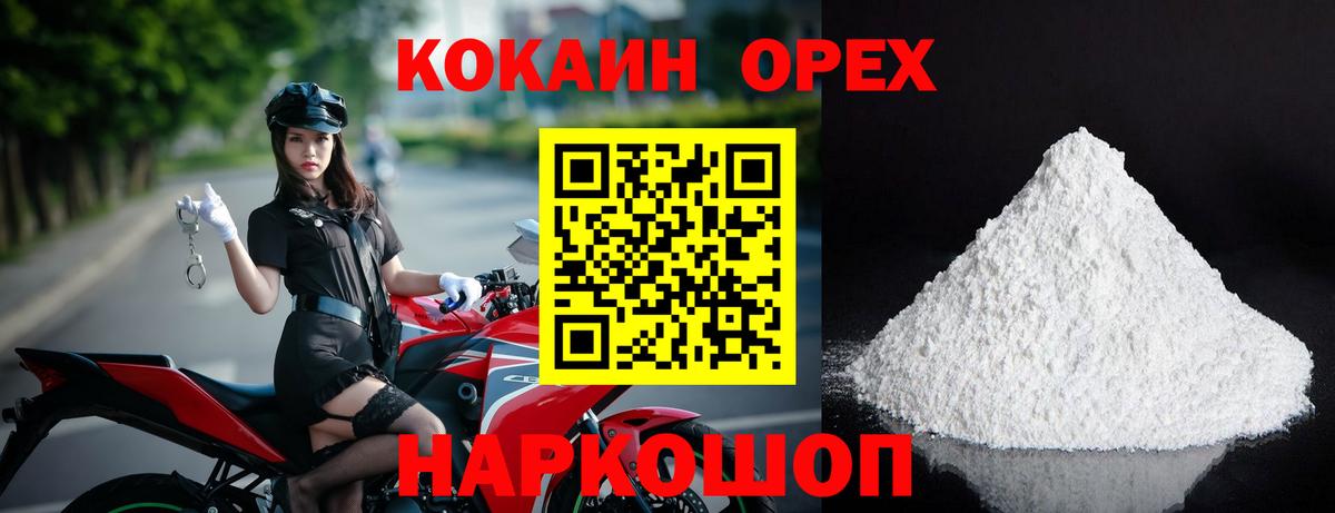 КОКАИН Колумбийский Буйнакск