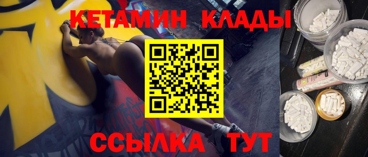 Кетамин VHQ Буйнакск