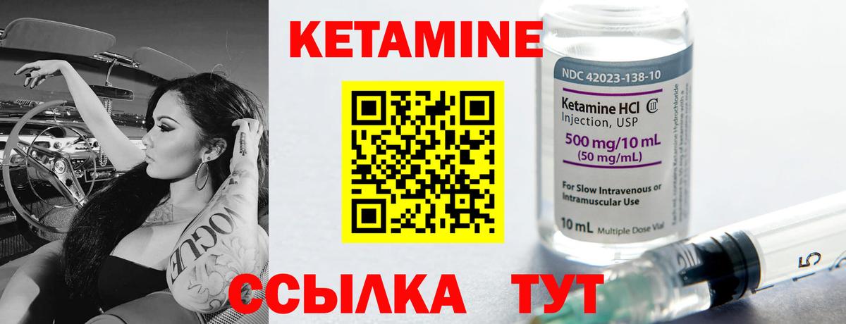 Буйнакск  Кетамин ketamine  КЕТАМИН ketamine  Вход с VPN 
