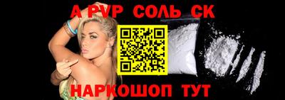 кристаллы Кинель