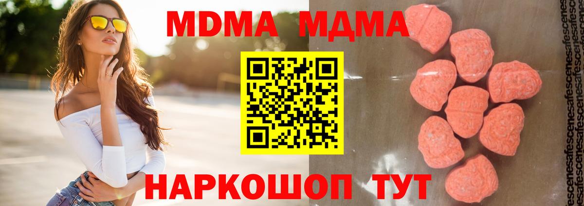 Буйнакск  MDMA crystal  Вход с VPN 