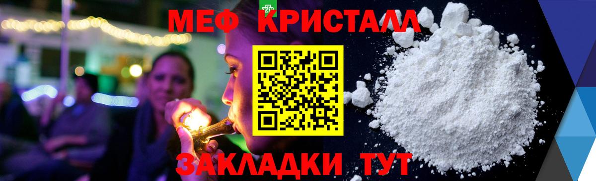МЯУ-МЯУ  закладки  Буйнакск  Вход с VPN  Мефедрон кристаллы  Меф VHQ 