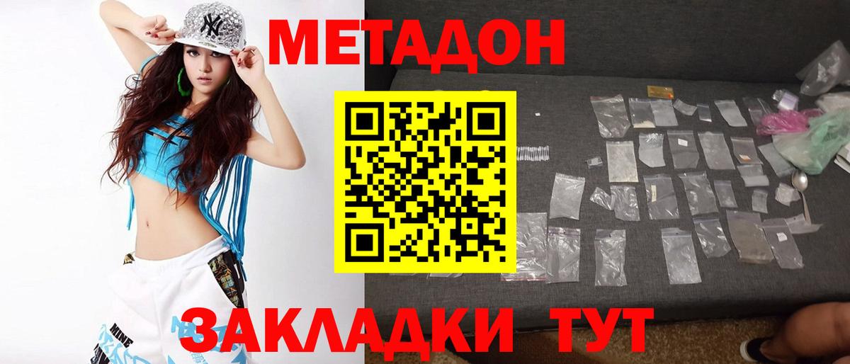 МЕТАДОН белоснежный  Вход с VPN  Буйнакск 
