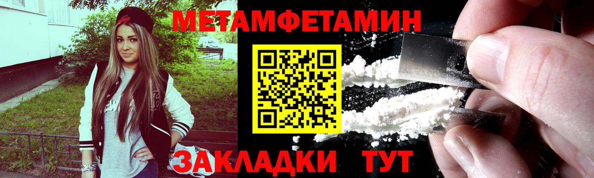 Метамфетамин мет  Вход с VPN  Буйнакск 