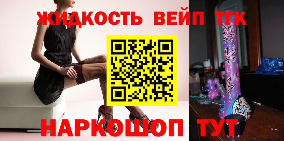 ТГК THC oil  Вход с VPN  продажа наркотиков  Буйнакск 