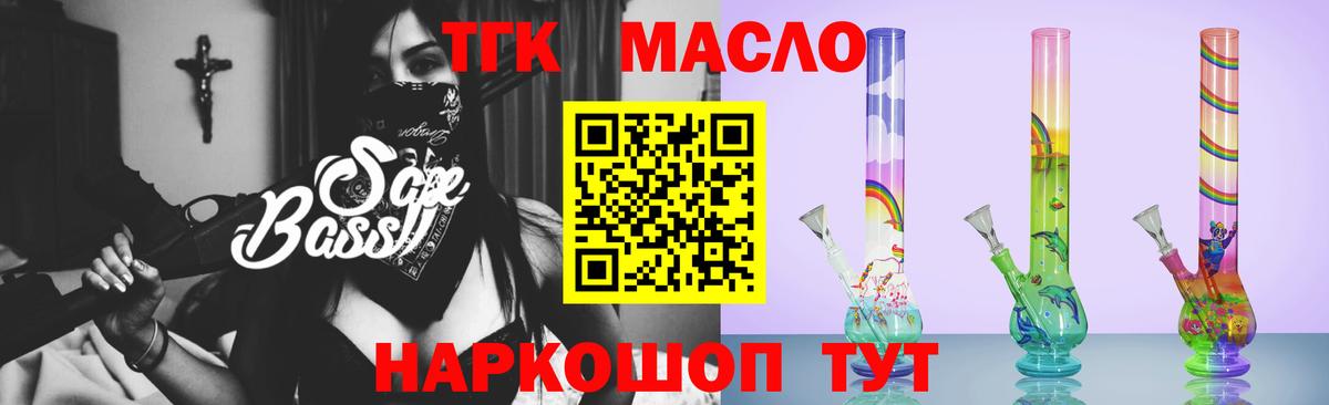 ТГК жижа Буйнакск